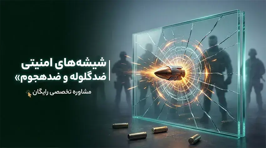 شیشه تایم