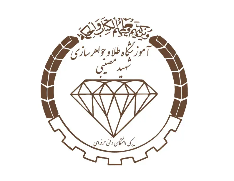 جواهر سازی مصیبی