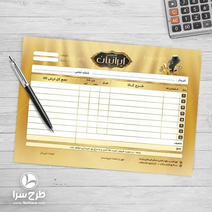 مجموعه طرح سرا