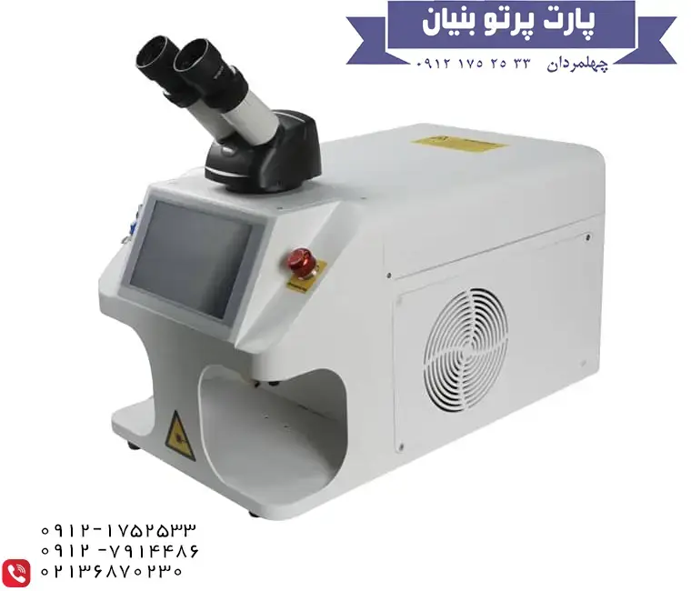 گلد لیزر