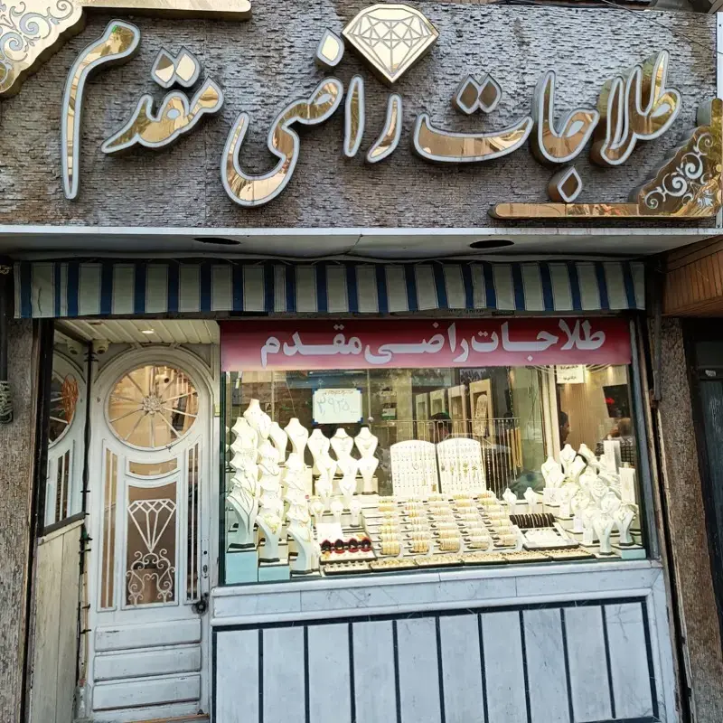 شرکت نویان صنعت شاهین