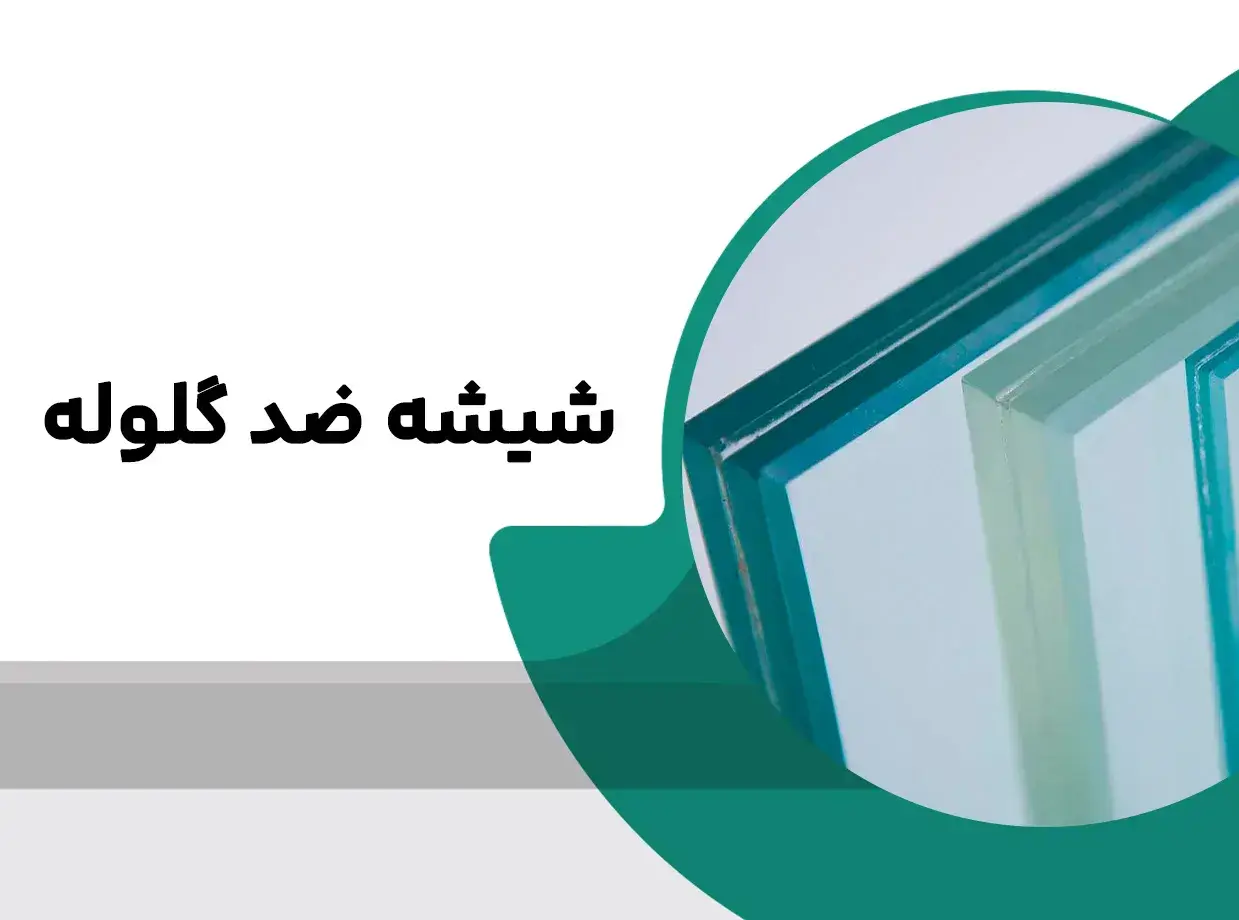 تترا جام