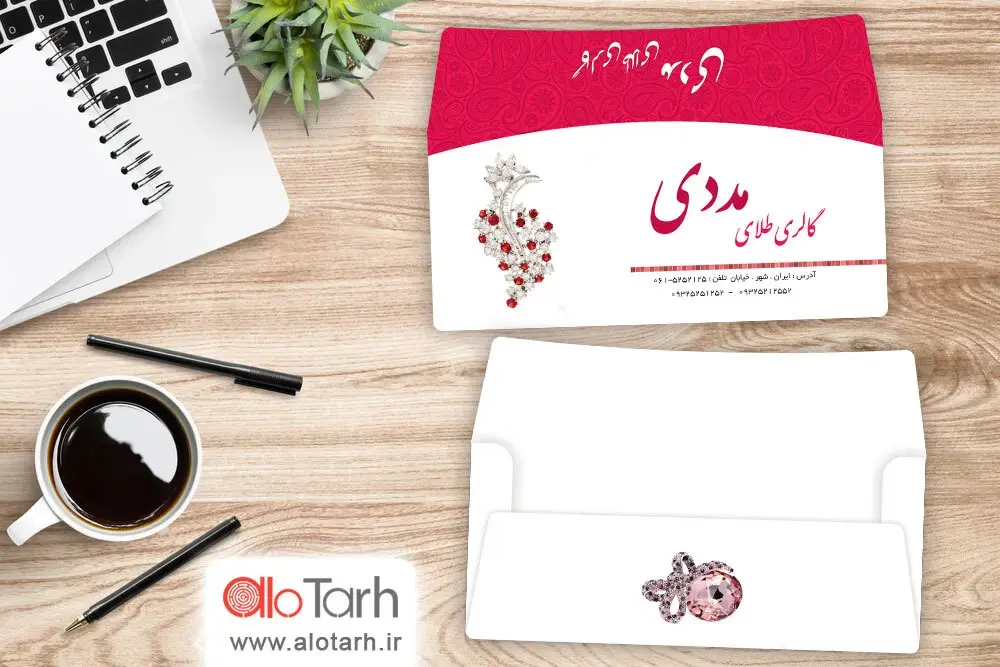 مجموعه الو طرح