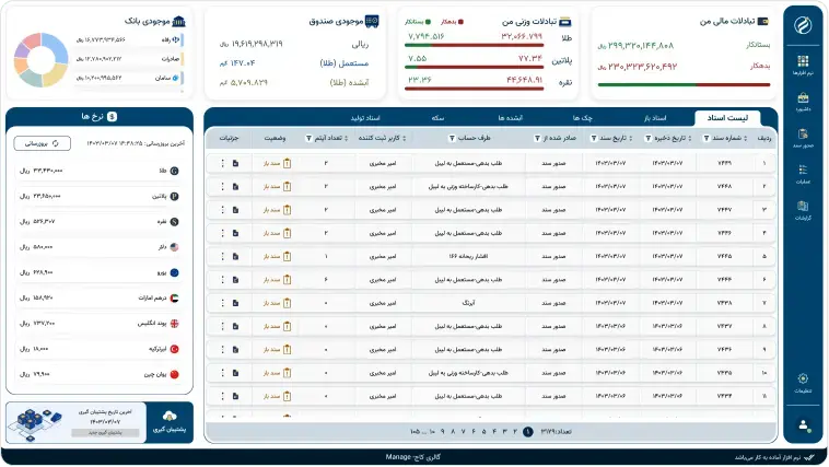 نرم افزار حسابداری زرگر