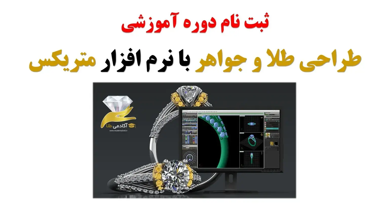 آکادمی طلا