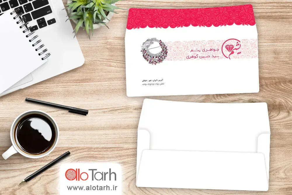 مجموعه الو طرح