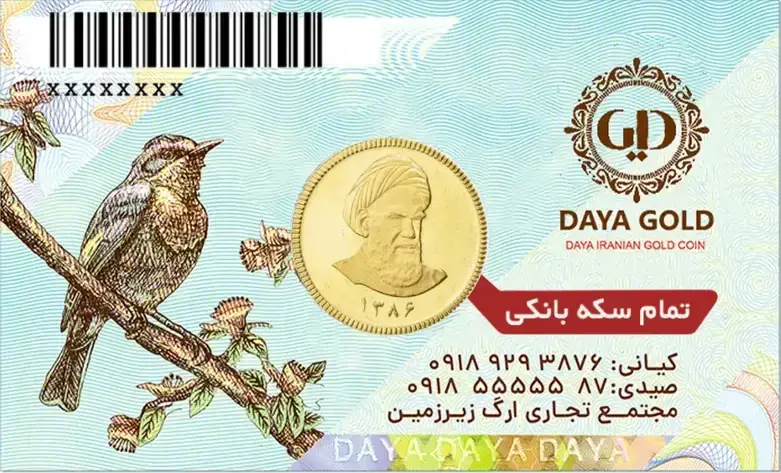 پایاسیستم بهستان