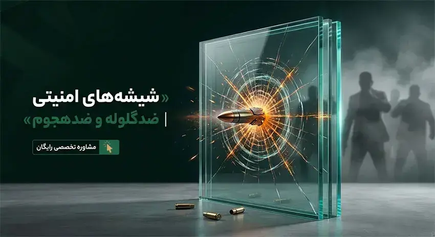 آریا ساز و کار