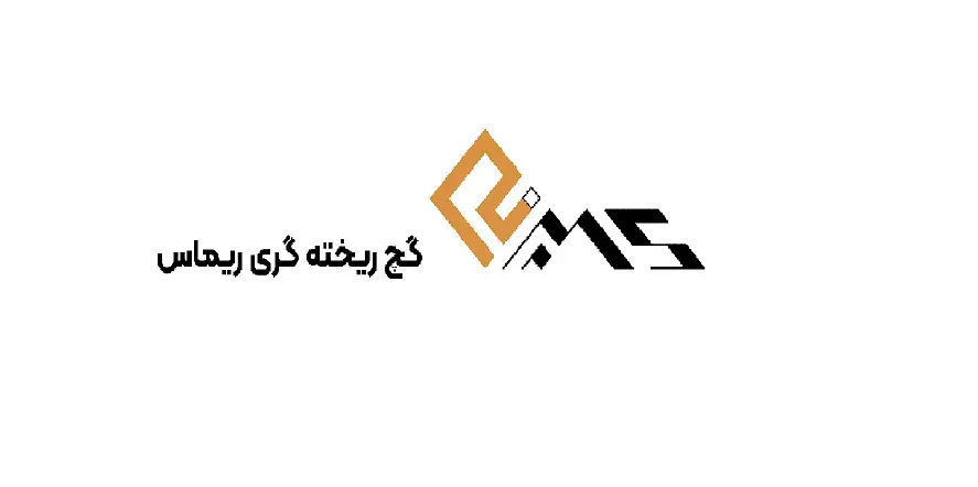 گچ ریخته گری ریماس