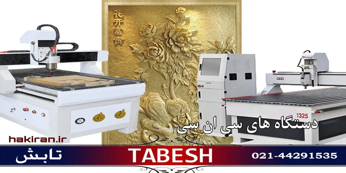 شرکت تابش لیزر