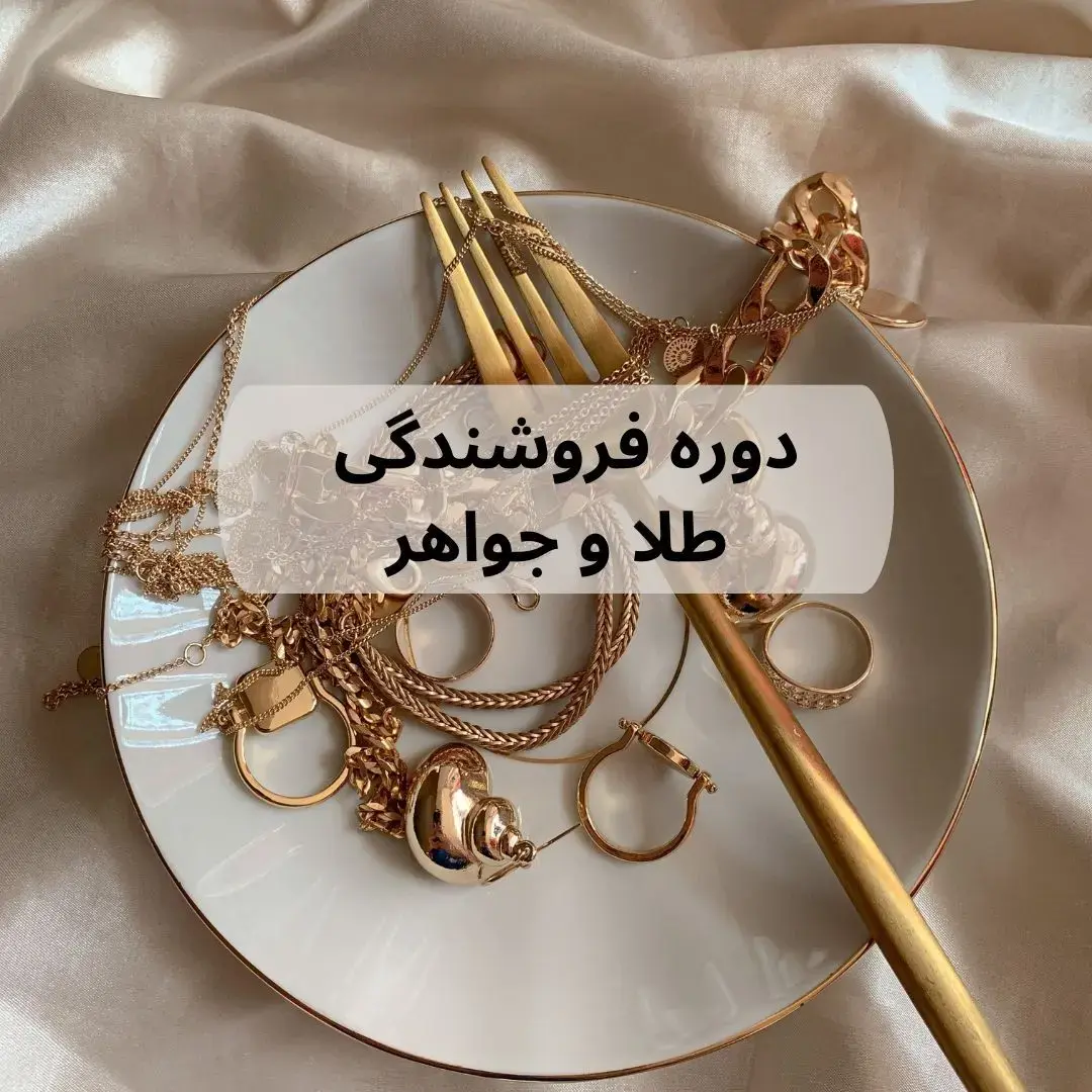آموزشگاه فنی و حرفه ای البرز