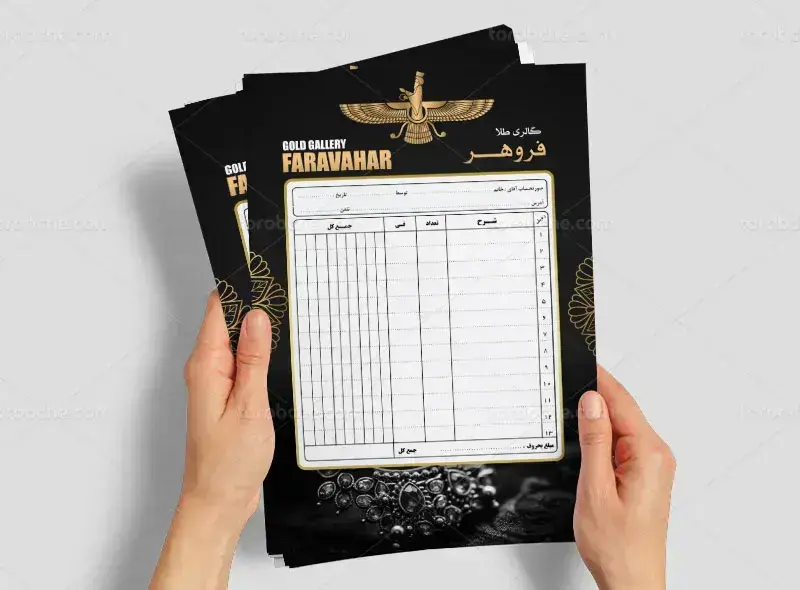 مجموعه گرافیک با طعم تربچه