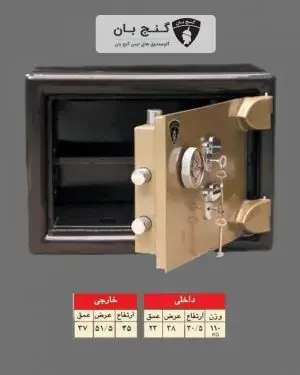 گاوصندق نسوز گنج بان