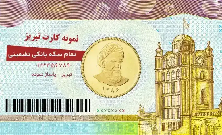 پایاسیستم بهستان