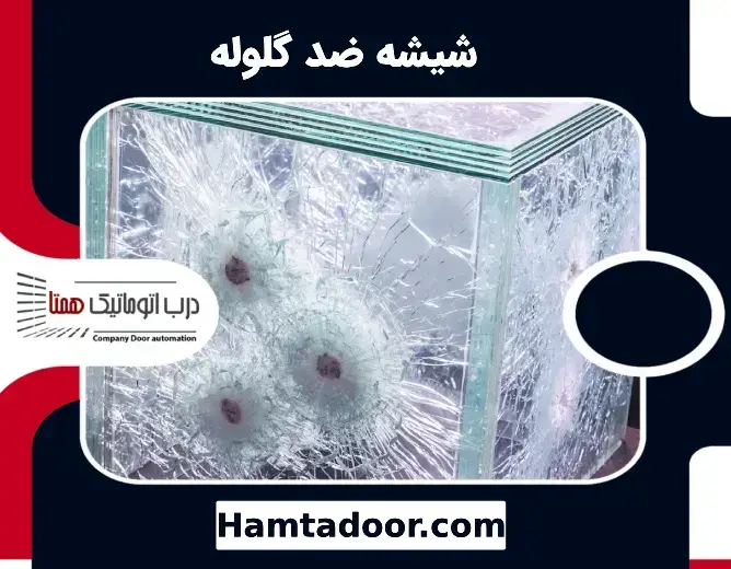 شرکت همتا