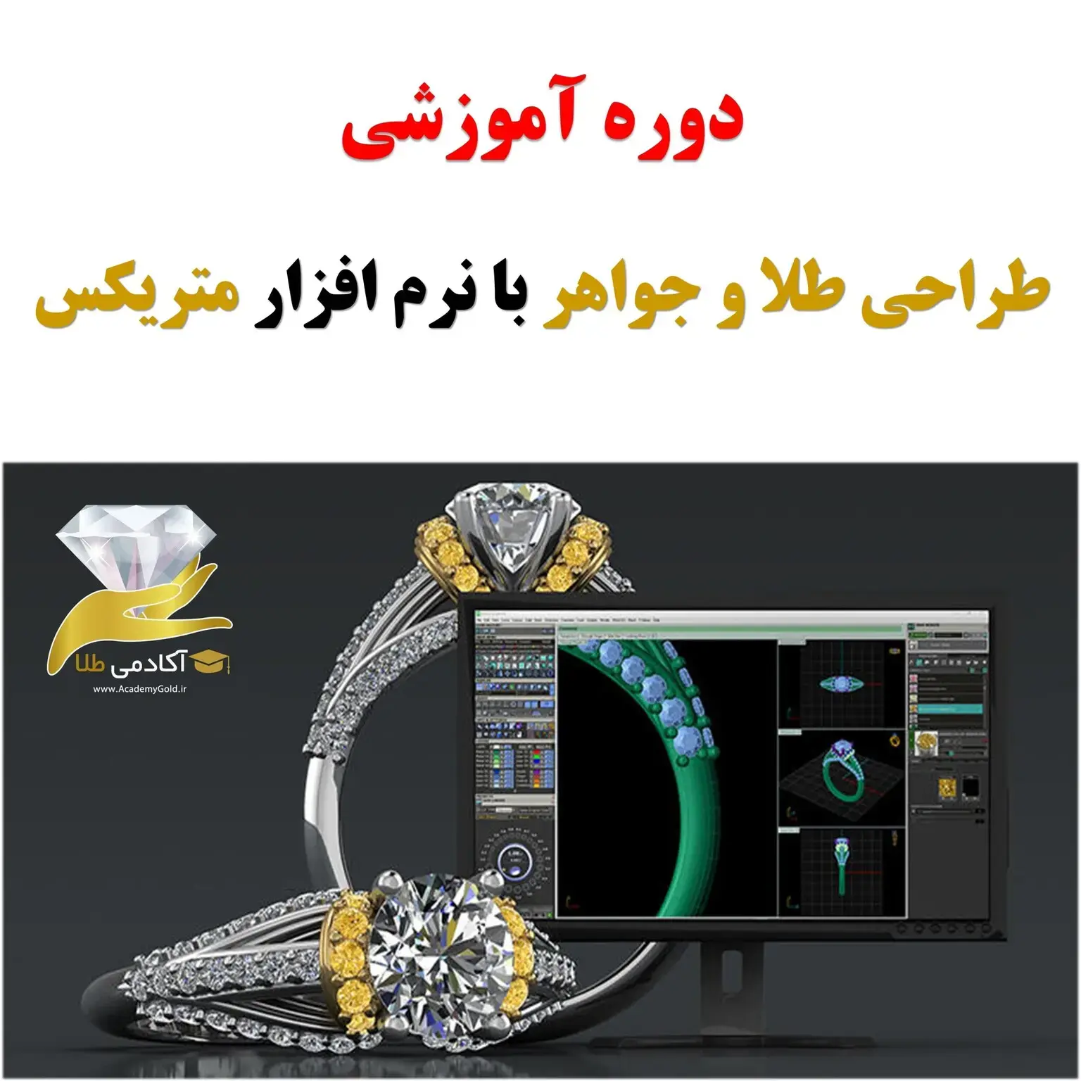 آکادمی طلا