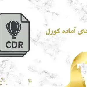 آموزشگاه طلا جواهر گلد آکادمی