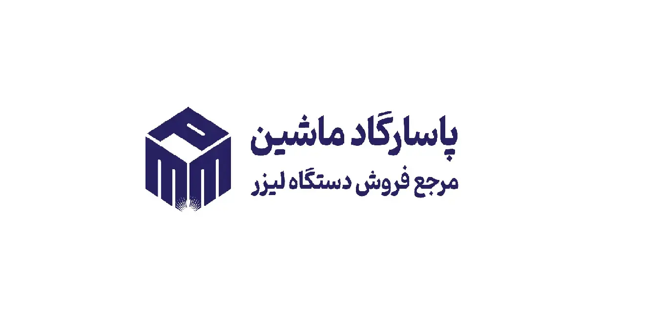 مجموعه پاسارگاد ماشین