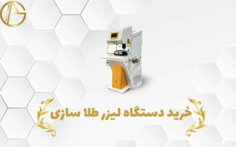 گلد آکادمی