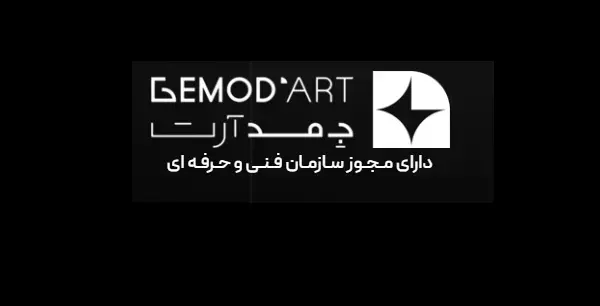 آموزشگاه بین المللی طراحی و ساخت طلا و جواهر Gemodart