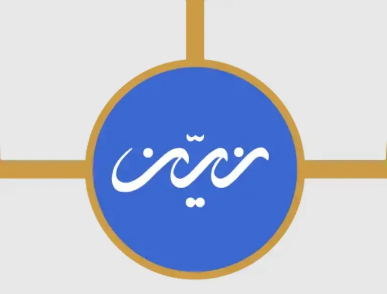 نرم افزار حسابدارای زرین