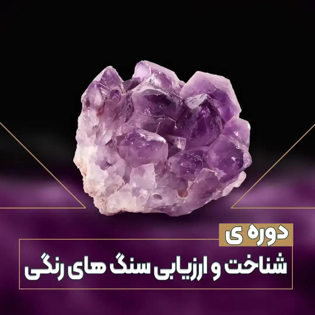 مجموعه آناک