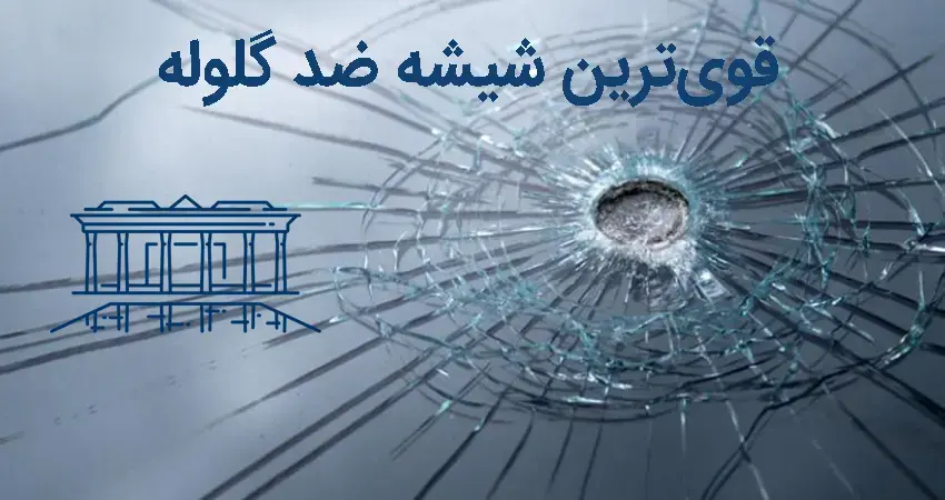اصفهان سازه