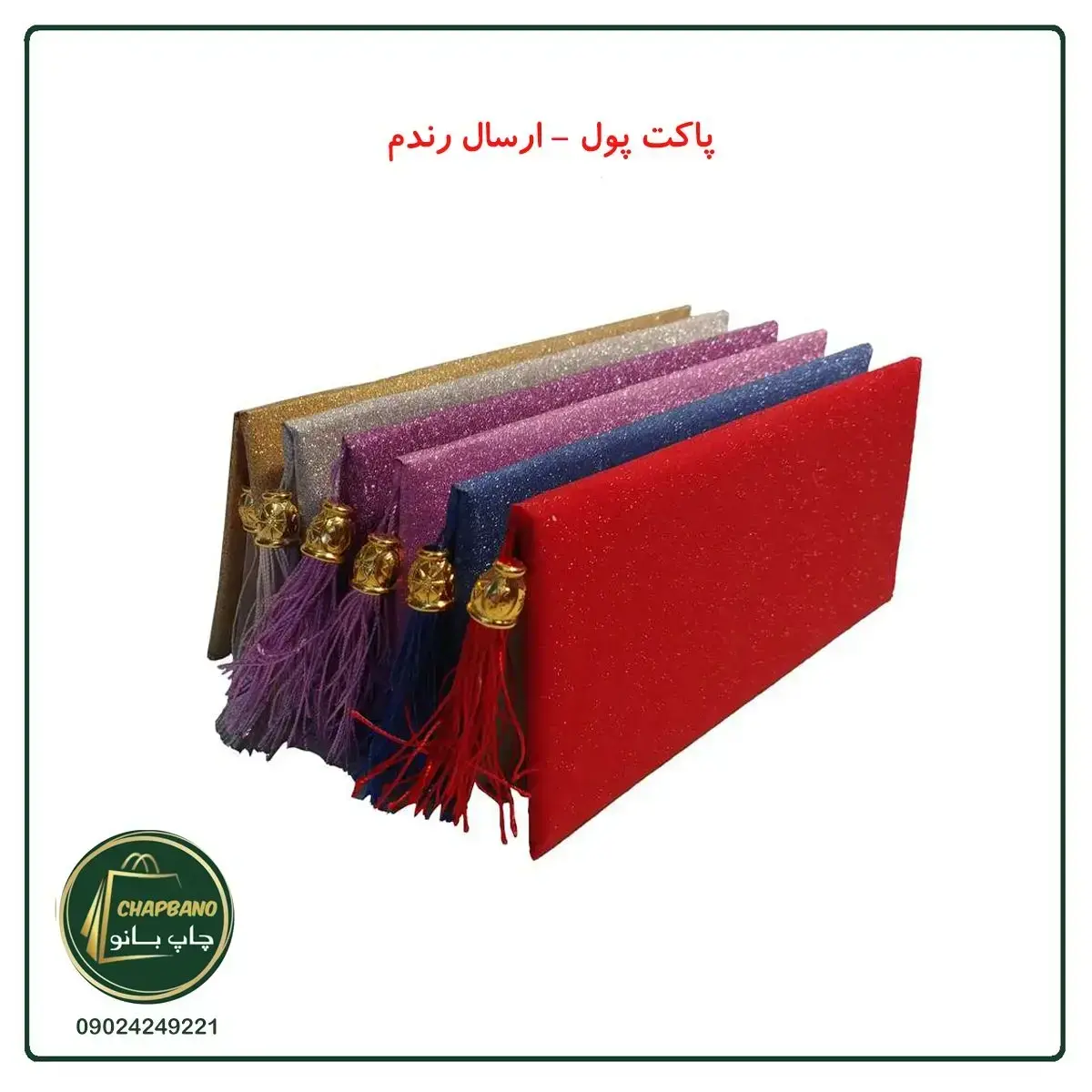 مجموعه چاپ بانو