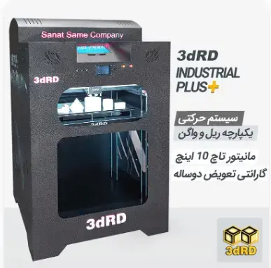 3dRD