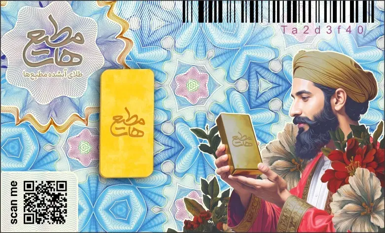 پایاسیستم بهستان