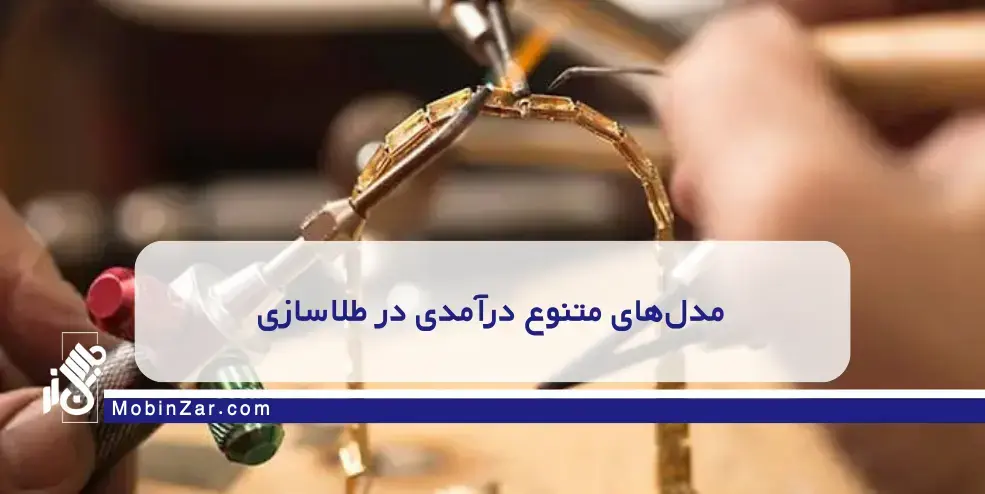 استفاده از تکنولوژی CAD در طراحی طلا