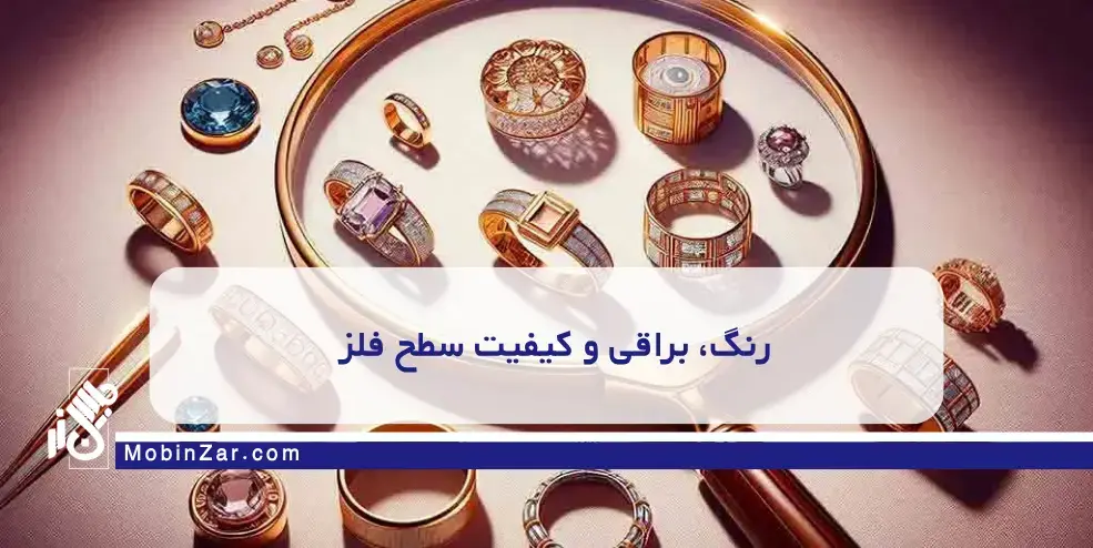 بررسی علائم ظاهری برای تشخیص زیورآلات کارتیر واقعی