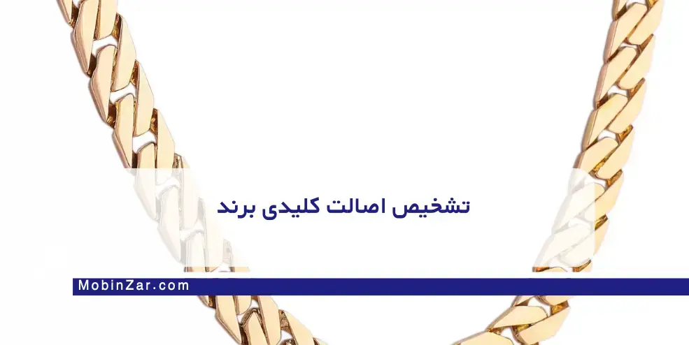 کارتیه نو یا دست دوم؟ کدام انتخاب لوکس‌تر و به‌صرفه‌تر است؟