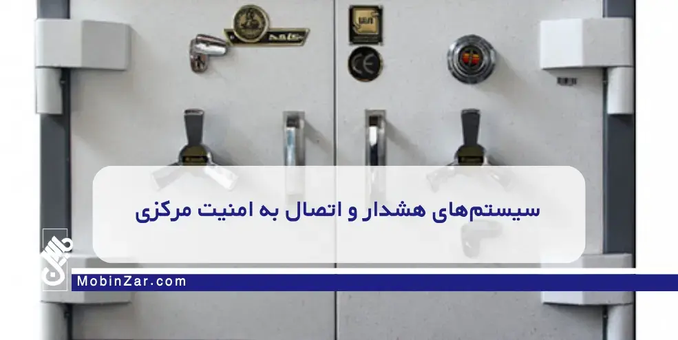 کدام گاوصندوق واقعاً برای طلافروشی مناسب است؟ بررسی تخصصی بازار