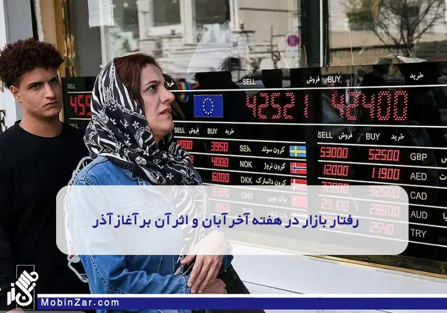 نرخ سکه امامی و طلای ۱۸ عیار در آذر ۱۴۰۴