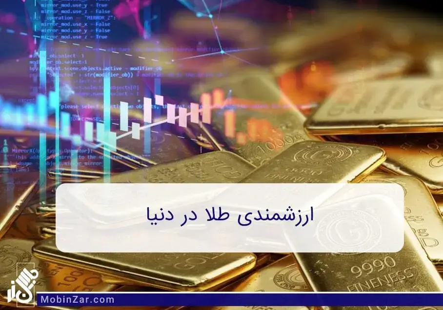 برا سرمایه گذاری می توانید طلا بخری