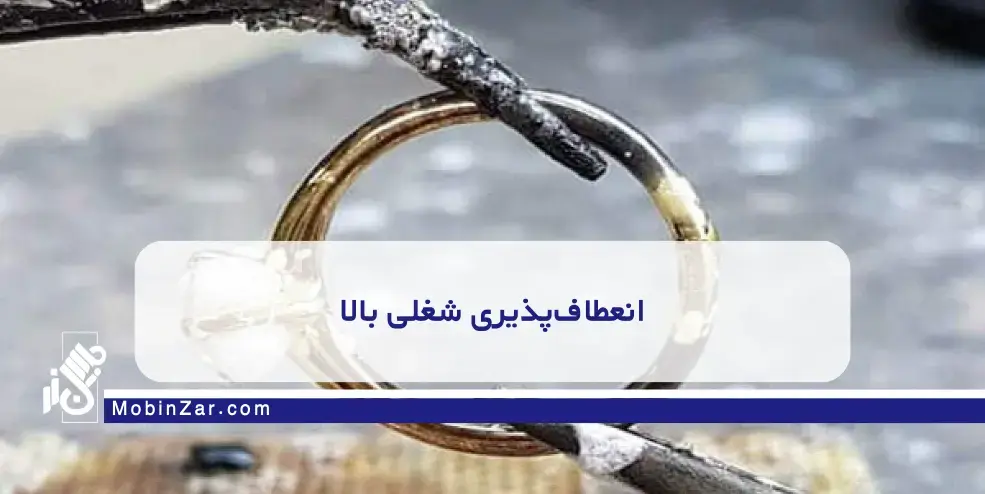درآمد طلاسازی و آینده شغلی در ایران