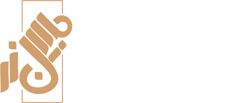 مبین زر